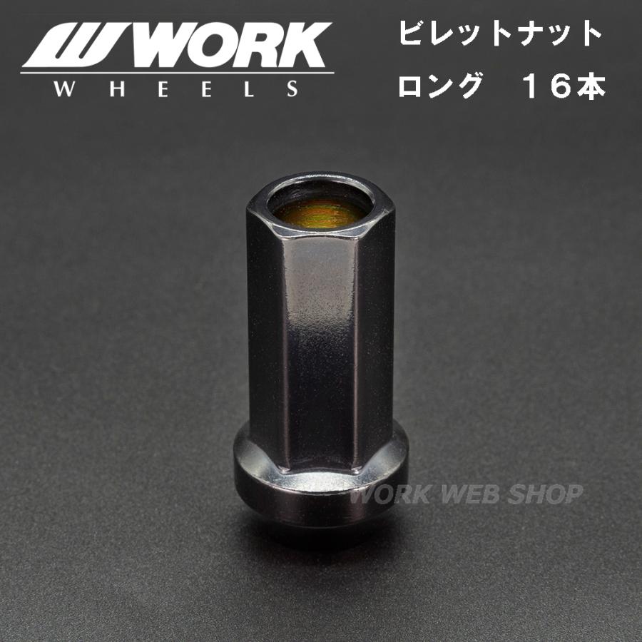 WORK 17インチ ホイールセット＋ナット16個 WORK WORK(ワーク) ホイールナット ロング 16個セット ビレットナット