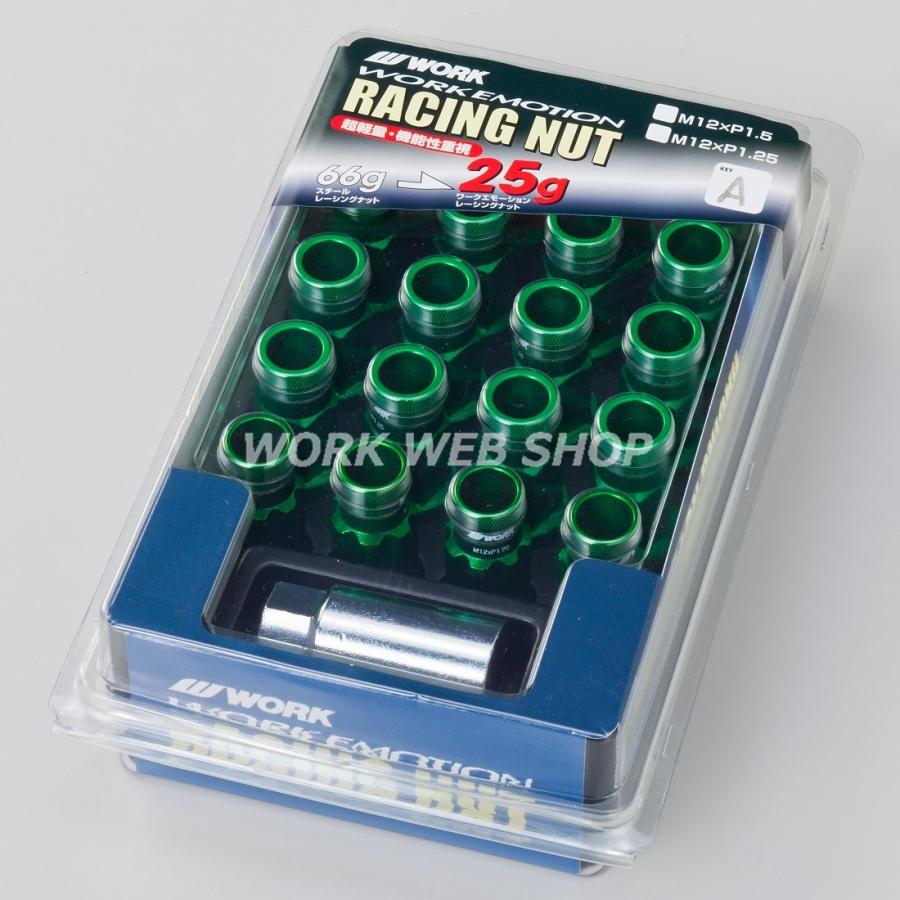 WORK ワーク(WORK) アルミ製軽量ナット P1.5 ロックナット付セット