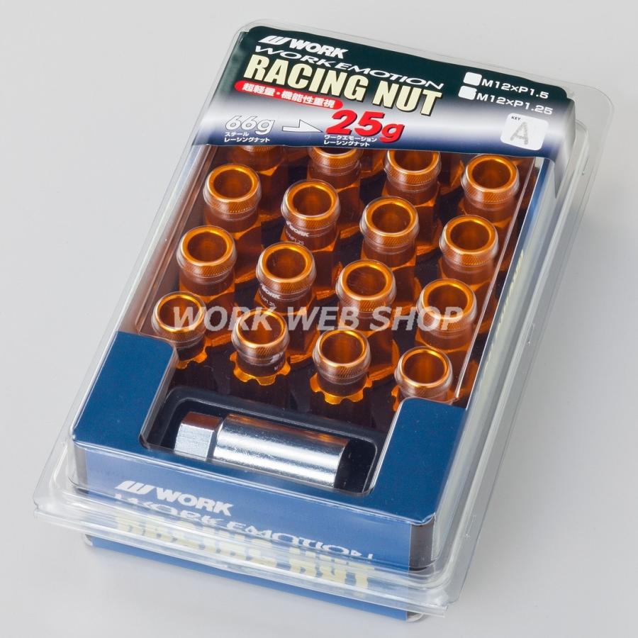 WORK ワーク(WORK) アルミ製軽量ナット P1.5 ロックナット付
