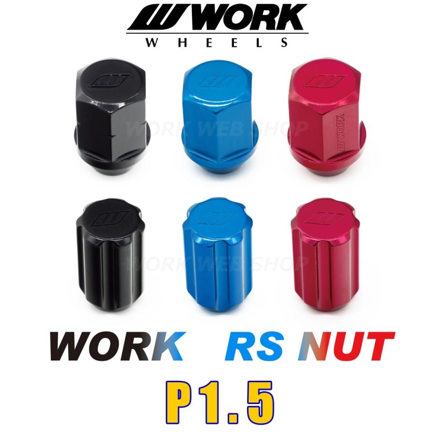 WORK(ワーク)　ホイールナット　P1.5　ロックナット入り　ワーク正規品　RSナットセット　色はブラック/ブ ルー/レッド より　トヨタ／ホンダ／マツダ／ミツビシ｜work-web-shop