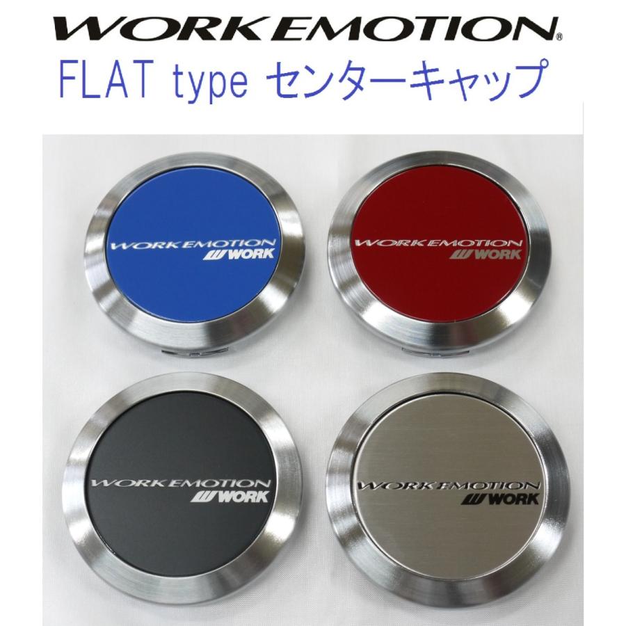 ワーク(WORK)　エモーション(EMOTION)　センターキャップ　フラットタイプ　４個セット　正規品　ブラック / ブルー / シルバー / レッド より｜work-web-shop｜07