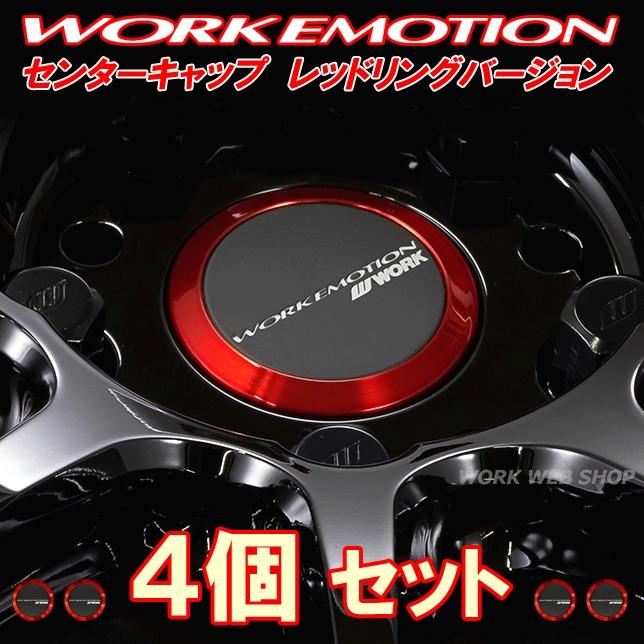 ワーク(WORK) エモーション(EMOTION) センターキャップ ブラック