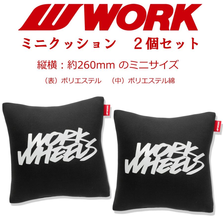 Work ワーク ミニクッション お得な２個セット ポリエステル綿を使用 とても軽くて弾力性あり クッション性抜群 W Cushion 2set ワーク公式 Work Wheels Web Shop 通販 Yahoo ショッピング