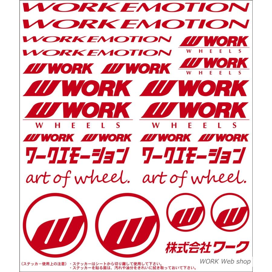 WORK 【在庫限り】WORK(ワーク)エモーションステッカー WORKロゴを7種 