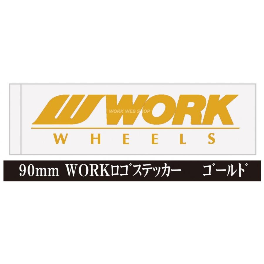 WORK(ワーク)  ミニステッカー ロゴ抜き文字 幅 90mm　色は ブルー / レッド / グレー / ブラック / ホワイト / ゴールド より｜work-web-shop｜04