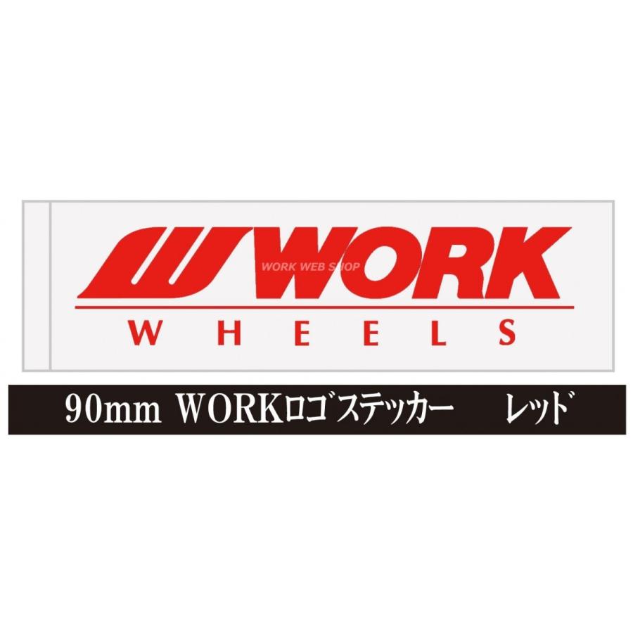 WORK(ワーク)  ミニステッカー ロゴ抜き文字 幅 90mm　色は ブルー / レッド / グレー / ブラック / ホワイト / ゴールド より｜work-web-shop｜06