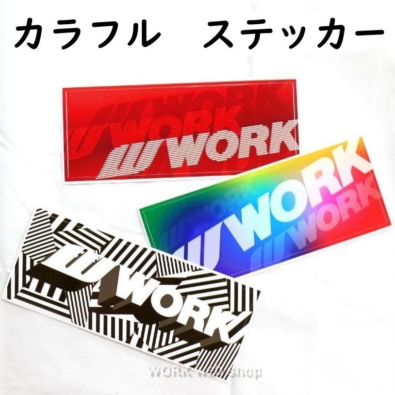 お得なキャンペーンを実施中 カラフルでおしゃれな3つのデザイン ステッカー WORK ワーク ドレスアップ用品 お得なキャンペーンを実施中 カラフルでおしゃれな3つのデザイン ステッカー WORK ワーク ドレスアップ用品