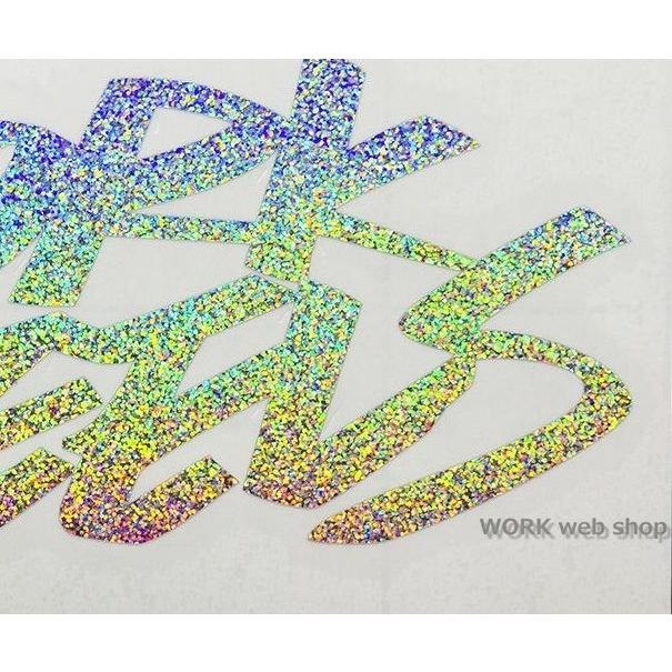 WORK WORK(ワーク) ステッカー ホログラム120mm ラメ調と