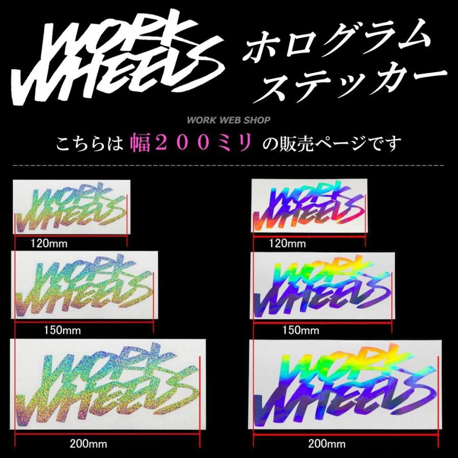 WORK ワーク(WORK) ステッカー ホログラム200mm ラメ調と