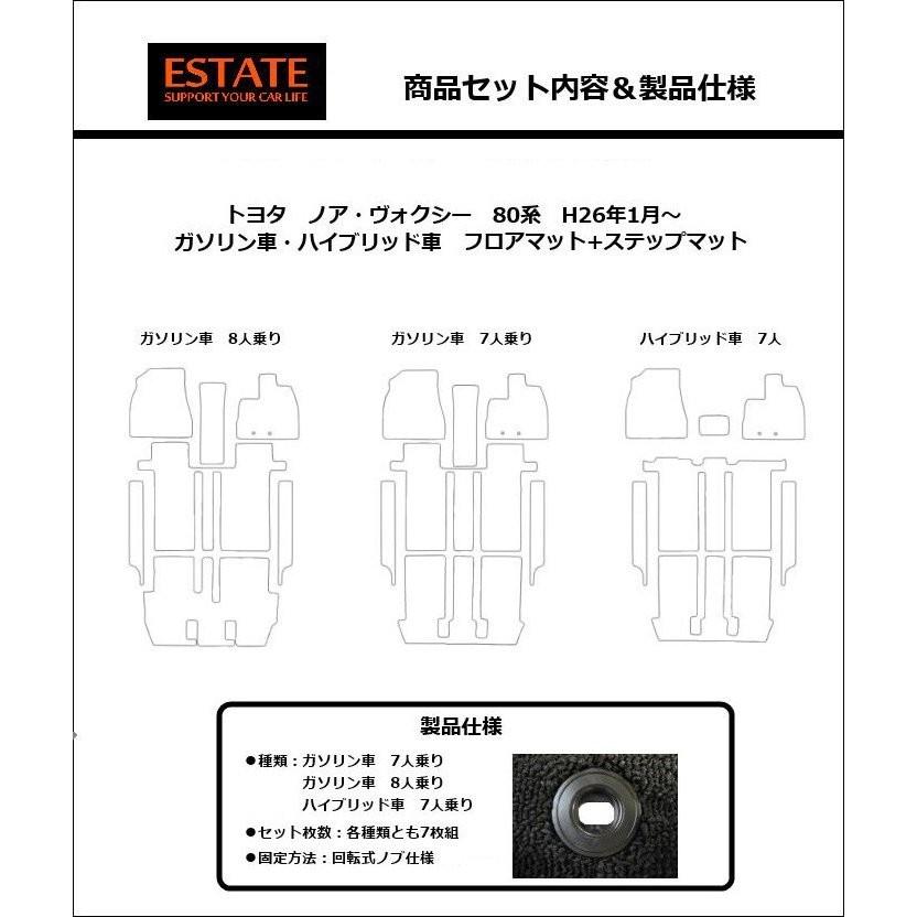 トヨタ ノア ヴォクシー 80系 フロアマット ステップマット プレイドシリーズ | トヨタ | 10