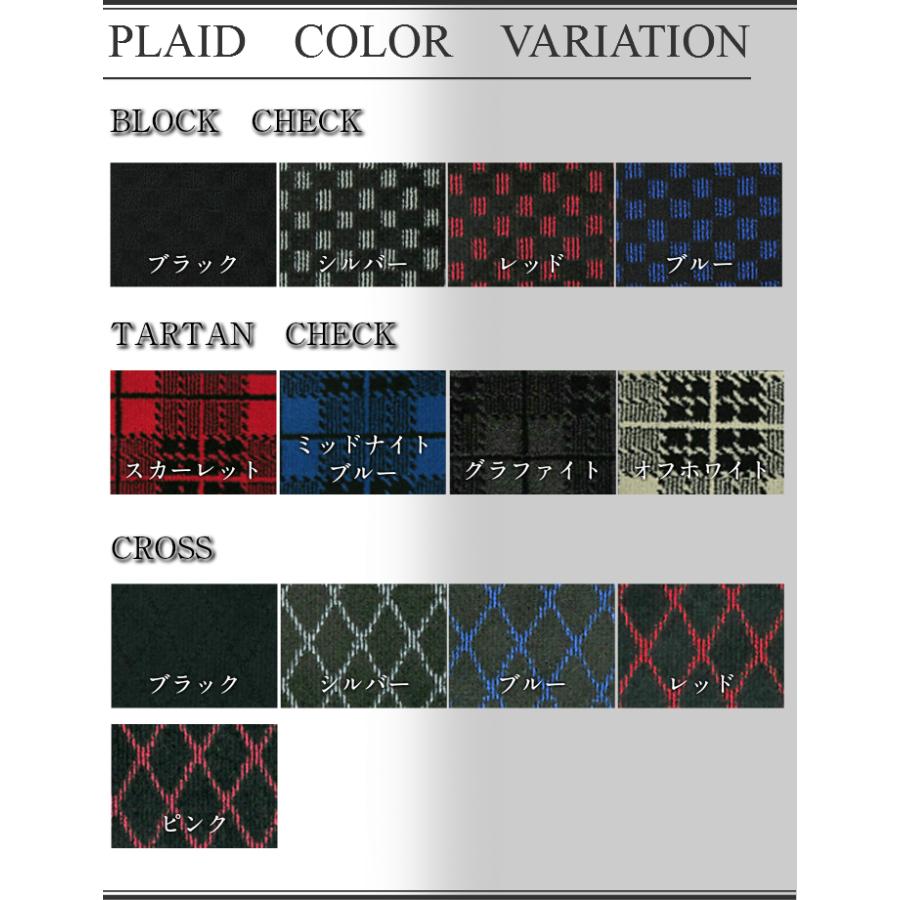 トヨタ ノア ヴォクシー 80系 フロアマット ステップマット プレイドシリーズ | トヨタ | 02