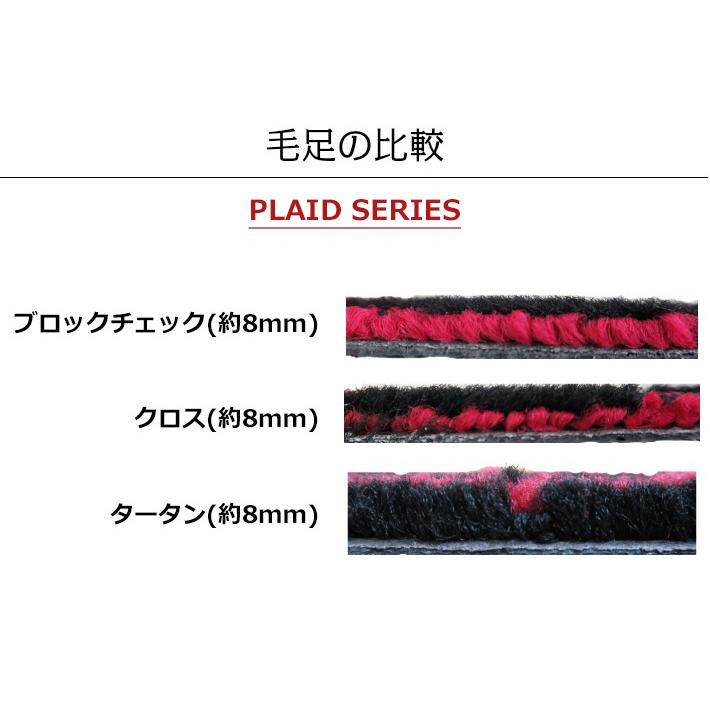 トヨタ ノア ヴォクシー 80系 フロアマット ステップマット プレイドシリーズ | トヨタ | 03