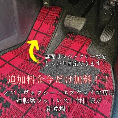 トヨタ ノア ヴォクシー 80系 フロアマット ステップマット プレイドシリーズ | トヨタ | 08