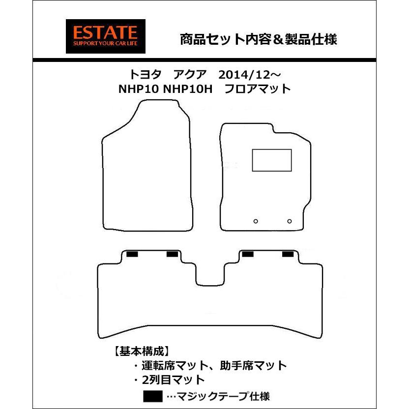 トヨタ アクア NHP10 NHP10H フロアマット カーマット プレイドシリーズ | アクア | 10