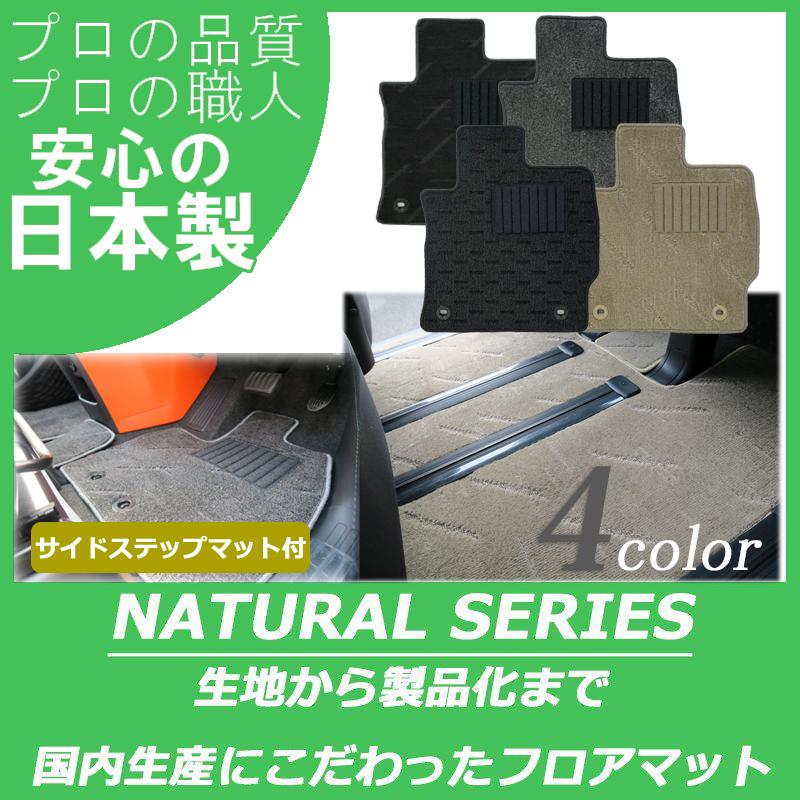 トヨタ ノア ヴォクシー 80系 フロアマット ステップマット ナチュラルシリーズ | トヨタ