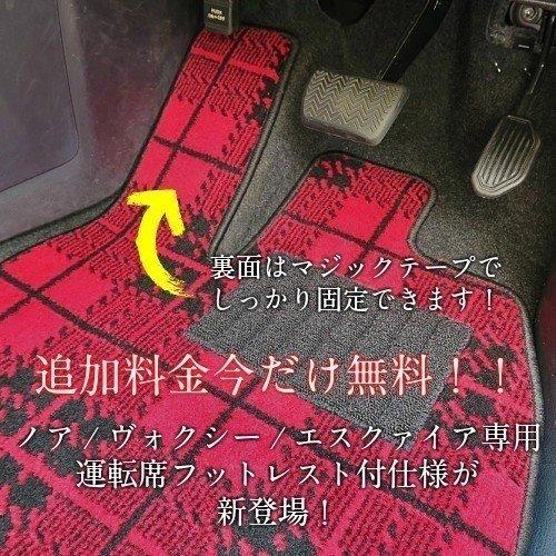 トヨタ ノア ヴォクシー 80系 フロアマット ステップマット ナチュラルシリーズ | トヨタ | 08