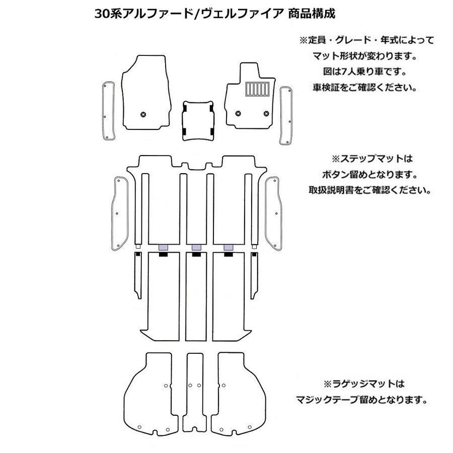 トヨタ アルファード ヴェルファイア 30系 フロアマット サイドステップマット ラゲッジマット プレイドシリーズ | トヨタ | 08