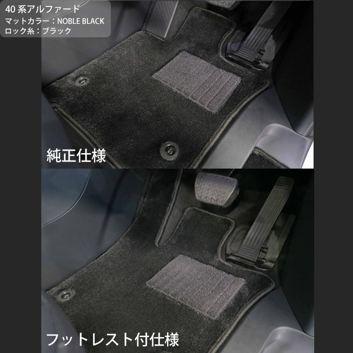 トヨタ アルファード ヴェルファイア 40系 運転席のみ フロアマット パーツ プレイドシリーズ | トヨタ | 12