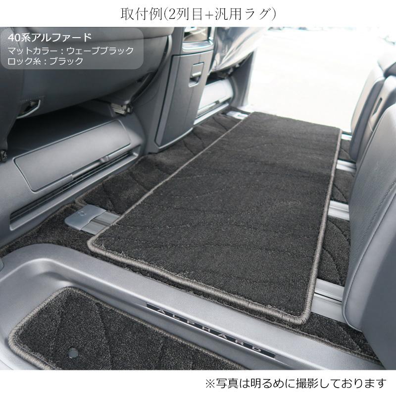 アルファード トヨタ 新型 ヴェルファイア 40系 フロアマット ラゲッジ