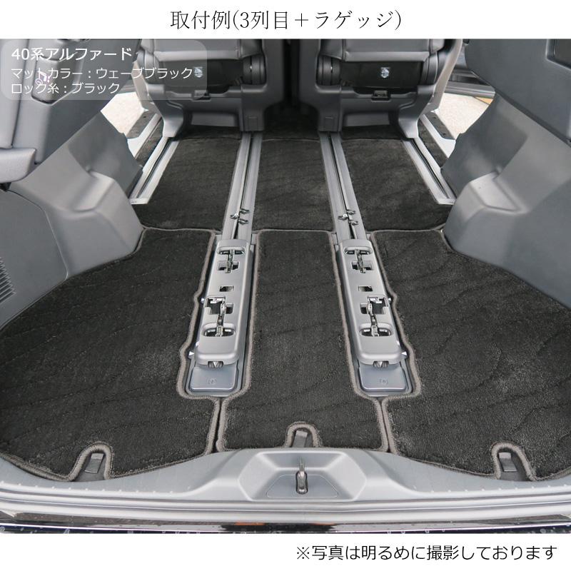 アルファード トヨタ 新型 ヴェルファイア 40系 フロアマット ラゲッジ