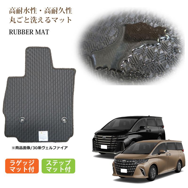 トヨタ 新型 アルファード ヴェルファイア 40系 ラバーマット フロア 