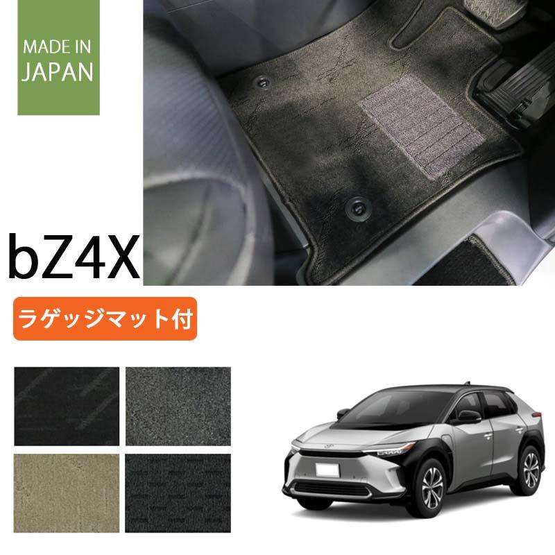 トヨタ（TOYOTA） bZ4X フロアマット ラゲッジマット付 カーマット 10