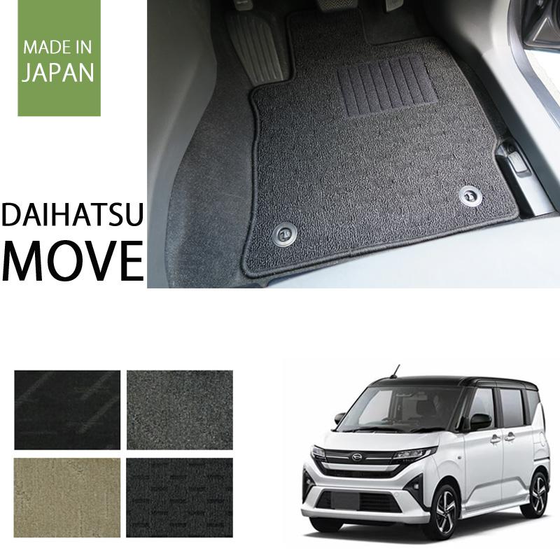 ムーヴ ダイハツ LA850S LA860S ムーブ フロアマット カーマット