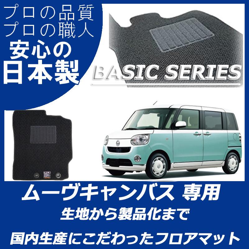ダイハツ ムーヴ キャンバス LA800S LA810S フロアマット カーマット ベーシックシリーズ  :daihatsu-movecunbus-bas:フロアマット専門店 ESTATE - 通販 - Yahoo!ショッピング