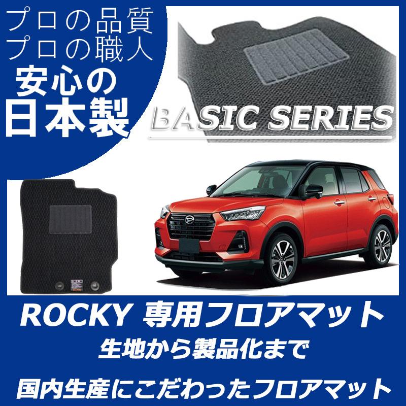 トヨタ ダイハツ ロッキー ROCKY ガソリン車 フロアマット カーマット 