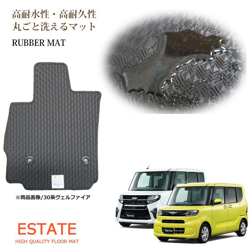 タント ダイハツ タントカスタム LA650S LA660S ラバーマット フロア