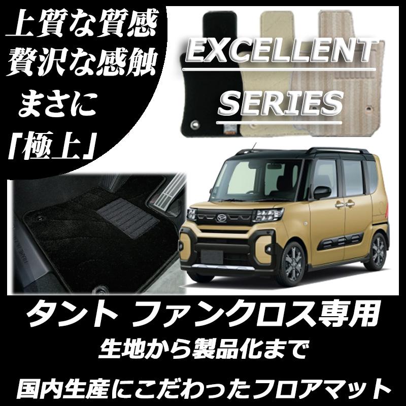 タント ダイハツ ファンクロス LA650S LA660S フロアマット カーマット 