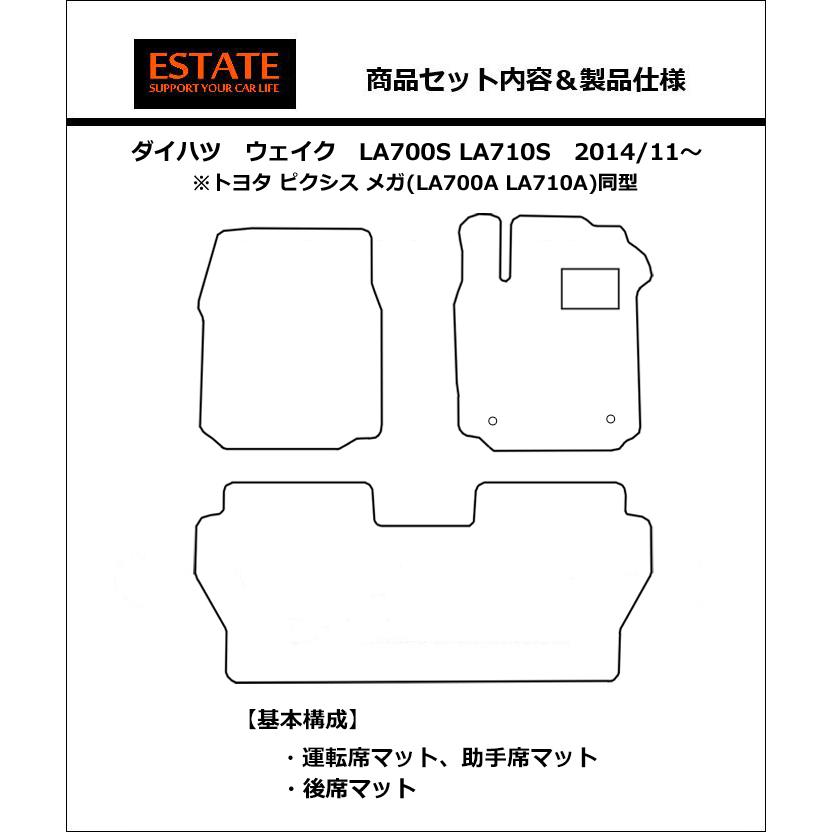 ダイハツ ウェイク LA700S LA710S ラバーマット フロアマット 防水 ゴムマット｜work｜07