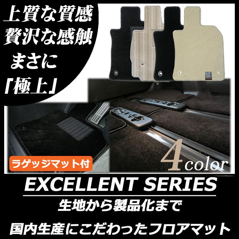 スズキ イグニス FF21S フロアマット ラゲッジマット付 エクセレントシリーズ | スズキ