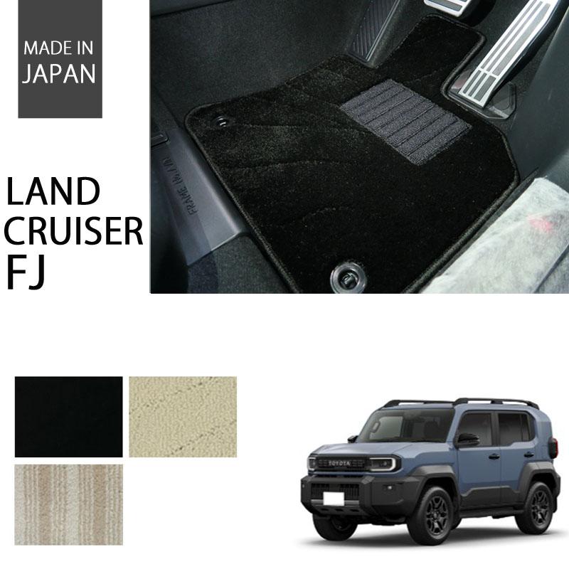 トヨタ（TOYOTA） 新型 ランドクルーザーFJ ランクルFJ フロアマット