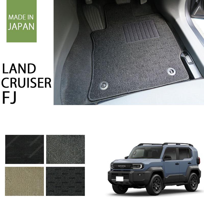 【新品】ゴムロール　フロアマット トヨタ（TOYOTA） 新型 ランドクルーザーFJ ランクルFJ フロアマット