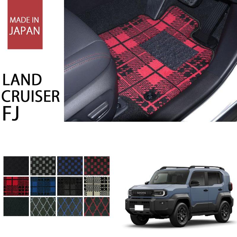 トヨタ（TOYOTA） 新型 ランドクルーザーFJ ランクルFJ フロアマット