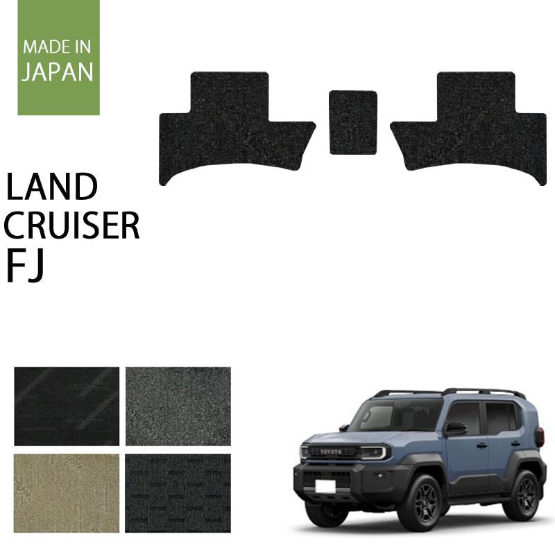 トヨタ（TOYOTA） 新型 ランドクルーザーFJ ランクルFJ 後席マットのみ 