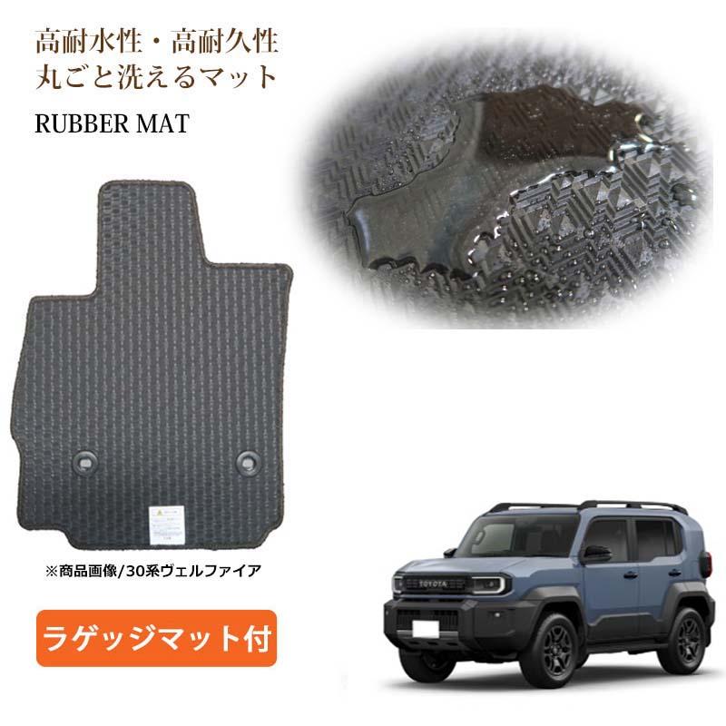 トヨタ（TOYOTA） 新型 ランドクルーザーFJ ランクルFJ ラバーマット