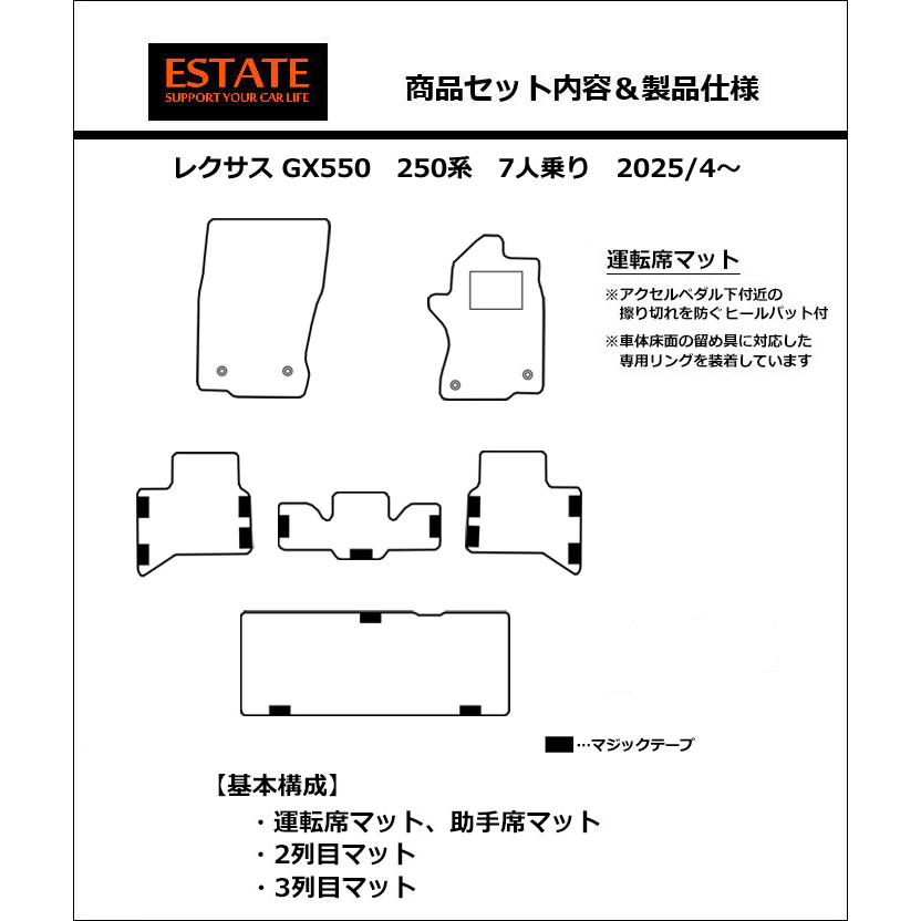 レクサス（LEXUS） 新型 GX 7人乗り GX550 フロアマット ナチュラル