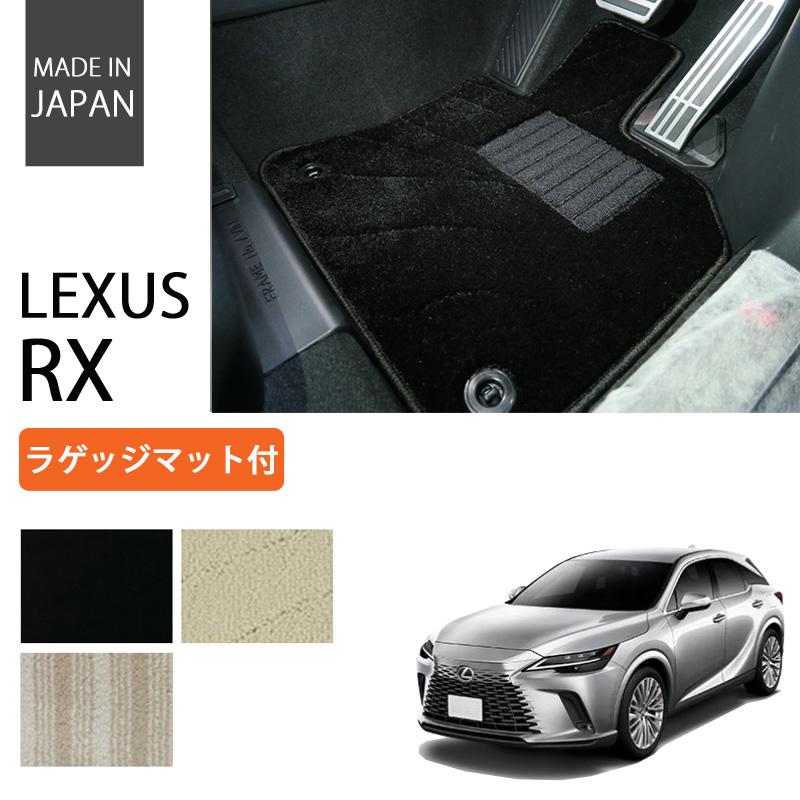 新型 レクサス RX ラゲッジマット付 フロアマット RX500h RX450h+