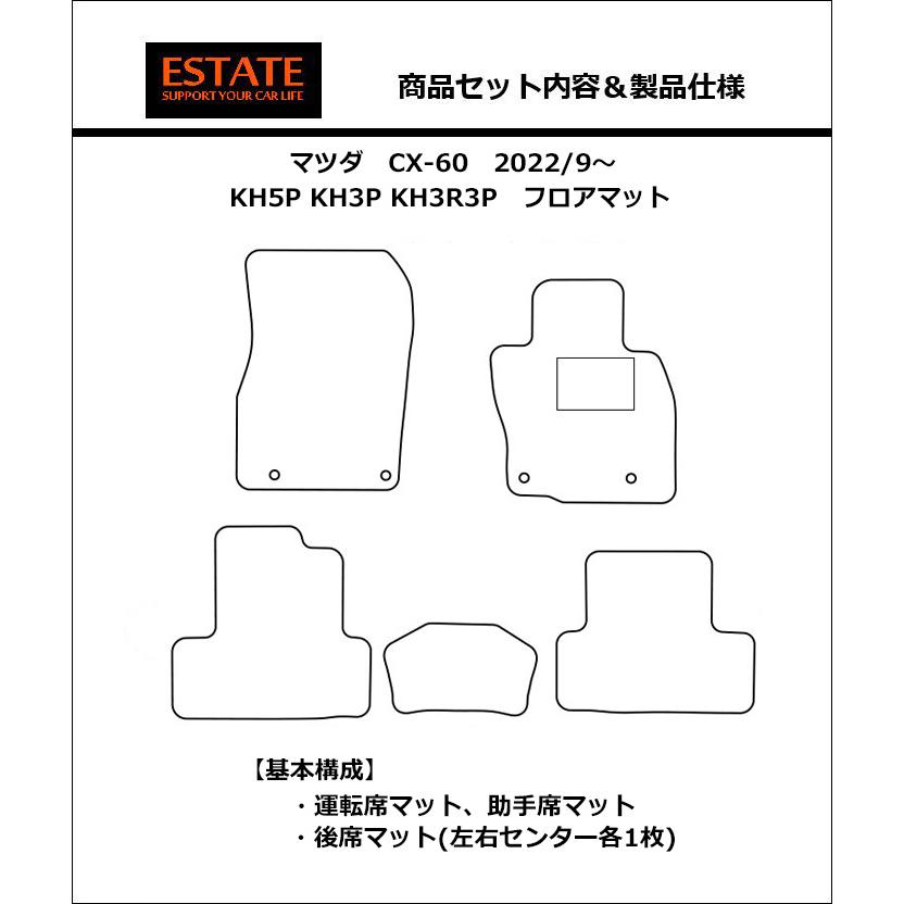 マツダ CX-60 cx60 KH系 フロアマット カーマット ファッショナブルシリーズ｜work｜11