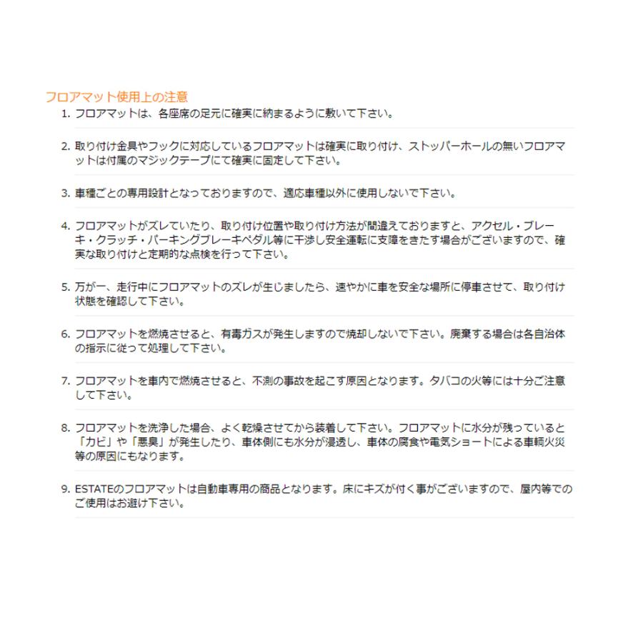 マツダ MAZDA2 マツダ2 DJ系 フロアマット ラゲッジマット付 ファッショナブルシリーズ｜work｜15
