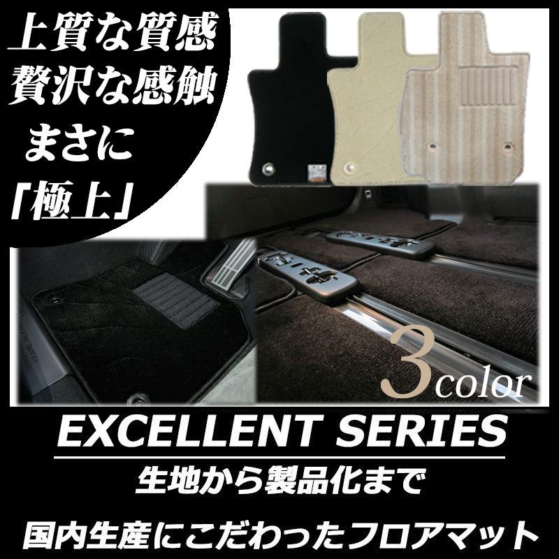 マツダ RX-8 SE3P フロアマット カーマット エクセレントシリーズ｜work
