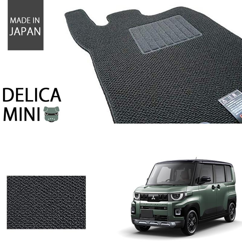 マット 三菱（MITSUBISHI） 新型 デリカミニ 2025 フロアマット カーマット
