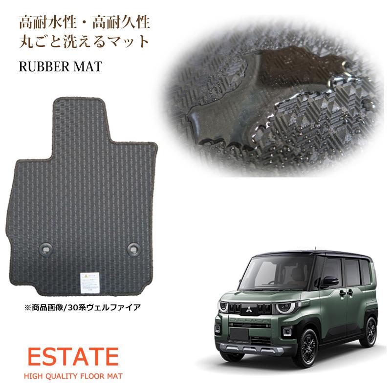 三菱（MITSUBISHI） 新型 デリカミニ 2025 ラバーマット フロアマット
