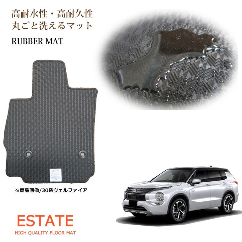 三菱（MITSUBISHI） アウトランダー PHEV 新型 GN系 7人乗り ラバー 