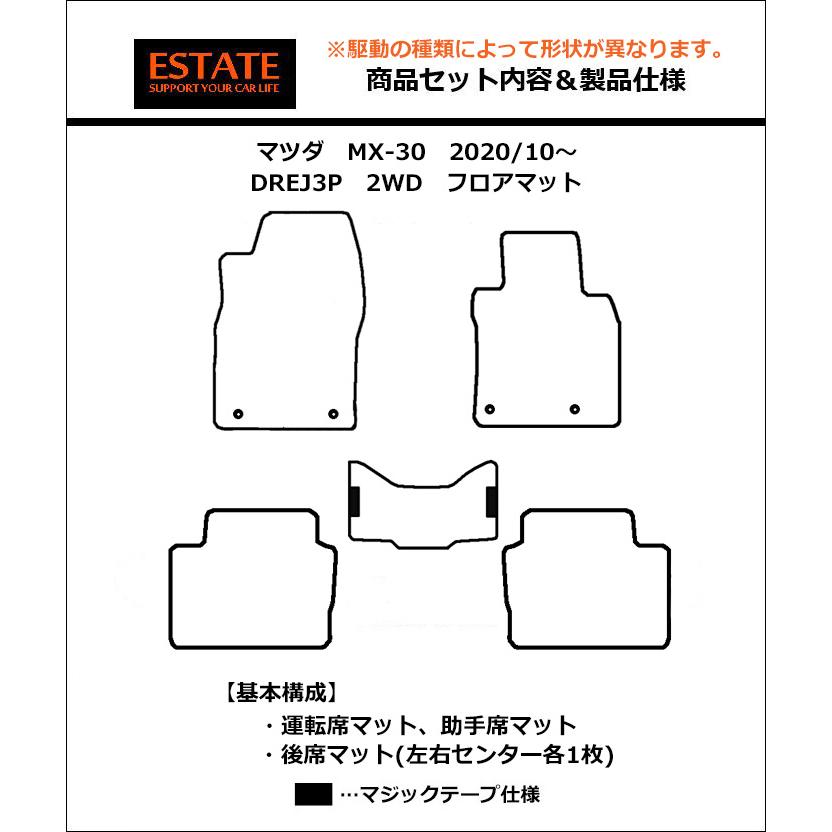 マツダ MX-30 MX30 DR系 DREJ3P フロアマット 専用設計 カーマット 内装 カスタム パーツ NOBLE BLACK | マツダ | 01