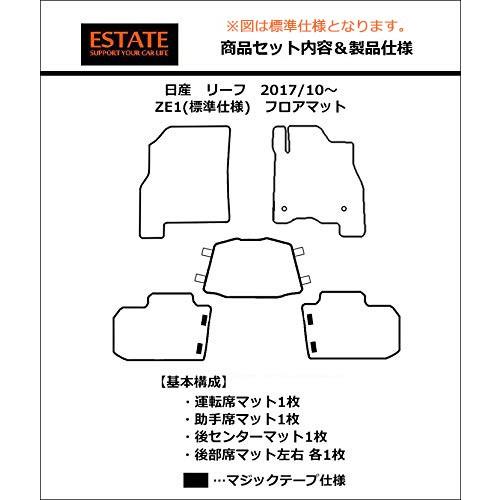 日産 リーフ ZE1 フロアマット カーマット エクセレントシリーズ｜work｜12