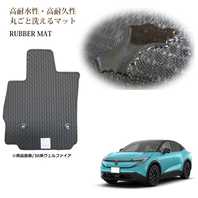日産（NISSAN） 新型 リーフ ZE2 ラバーマット フロアマット