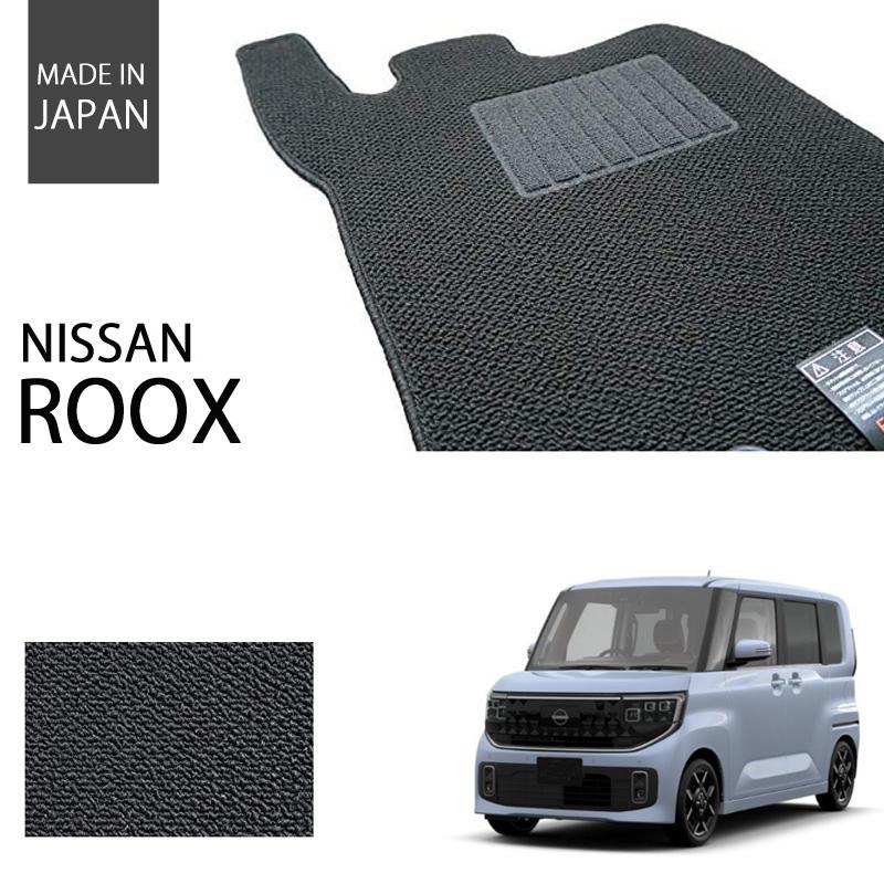 エヌさま専用 日産（NISSAN） 新型 ルークス BB5A BB6A BB1A BB2A フロアマット